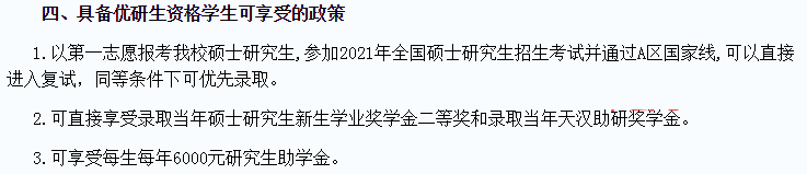 启航考研