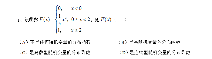 考研数学