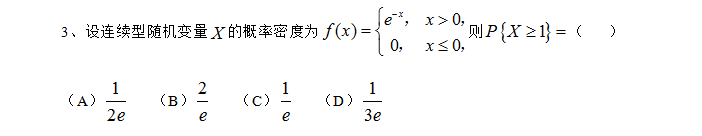 考研数学