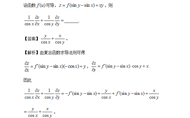 考研数学