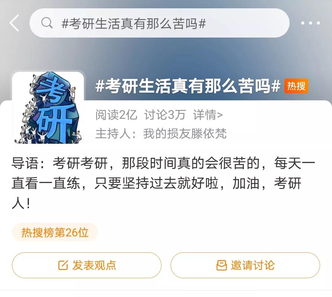 启航考研