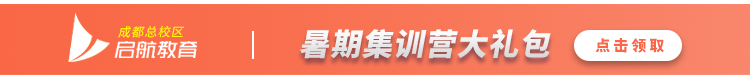 启航考研