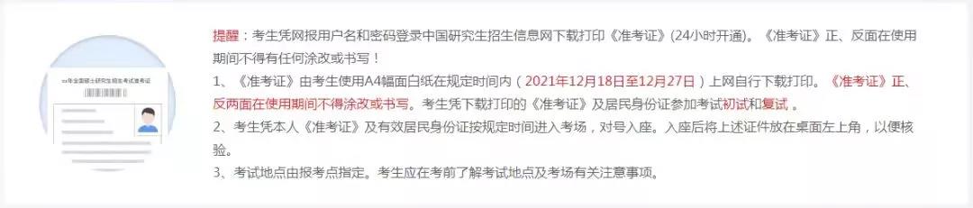考研正式报名后，还要关注这2件事