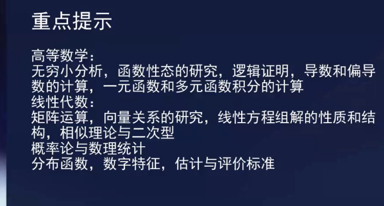 2023考研数学大纲解析及变动情况