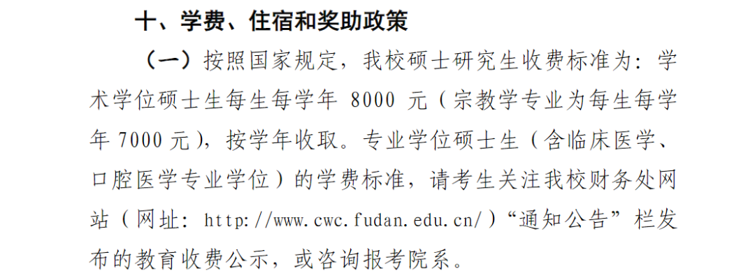 读3年研究生要花费多少钱？最新研究生奖学金有多少？