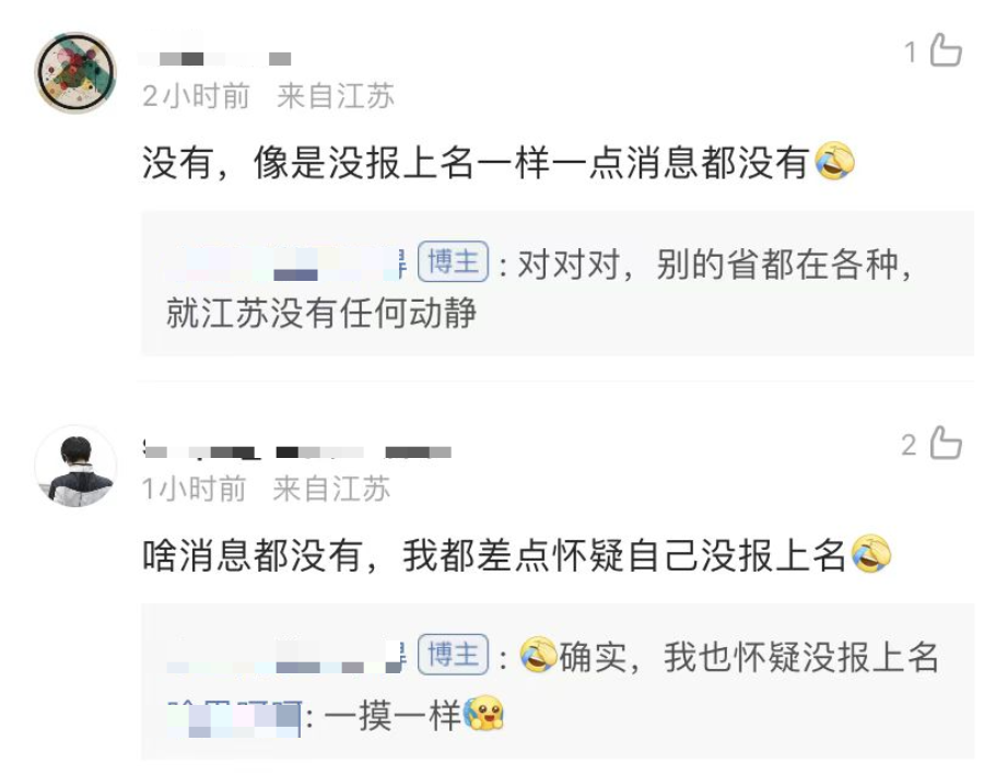 23考研健康打卡漏打了，会影响考试吗？