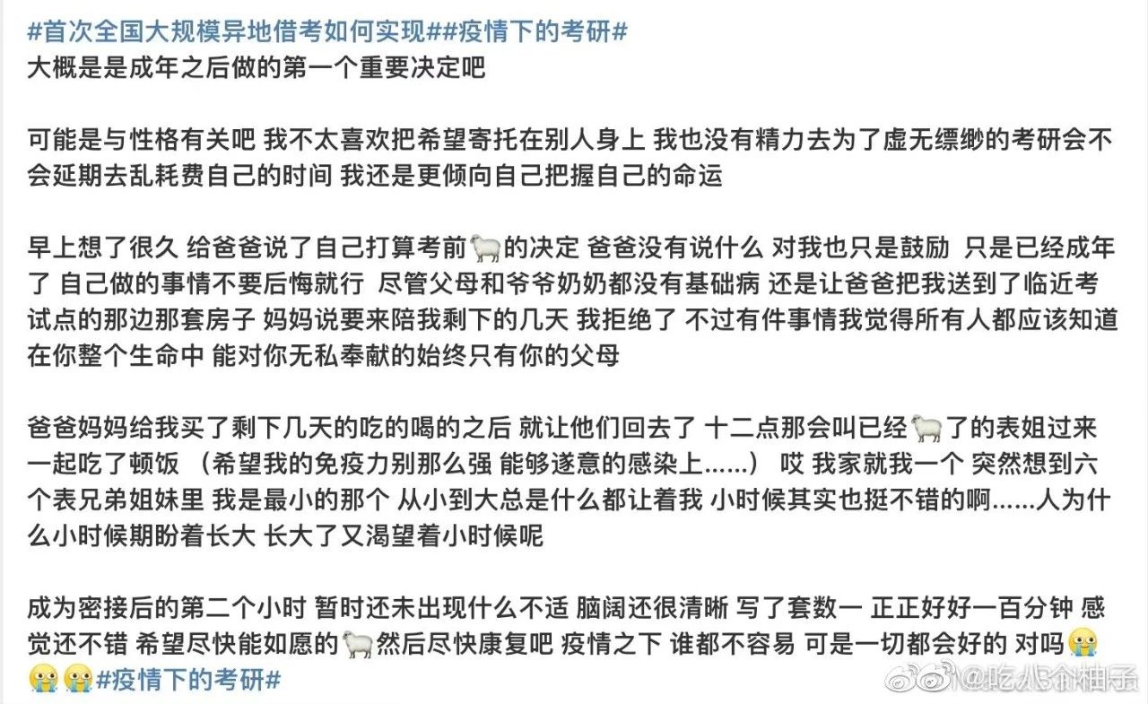 为了考研提前“阳”？别干傻事了！