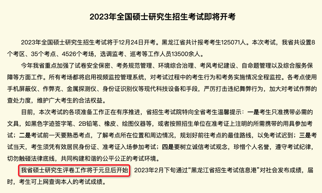 2023考研阅卷开始了！考研这些情况会被判0分！