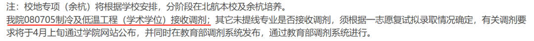 爆冷！2023年考研多个985院校专业一志愿0人上线！