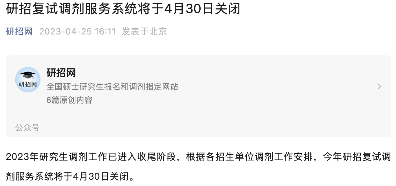 23考研最卷专业出炉，院校线高于国家线50分！