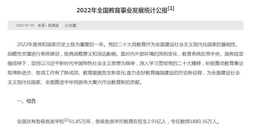 微信图片_20230711163904.png