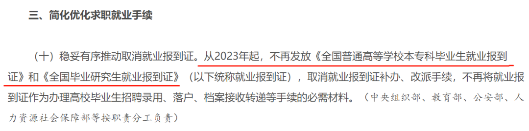 教育部发文：2024考研将有5大变化！