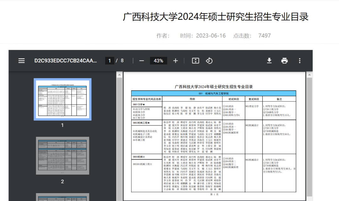 微信图片_20230724171425.png