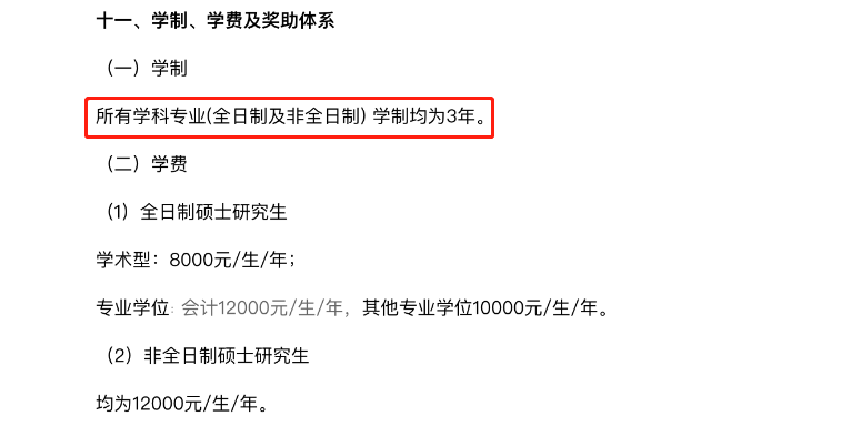 要多读1年了！多校官宣研究生学制延长！