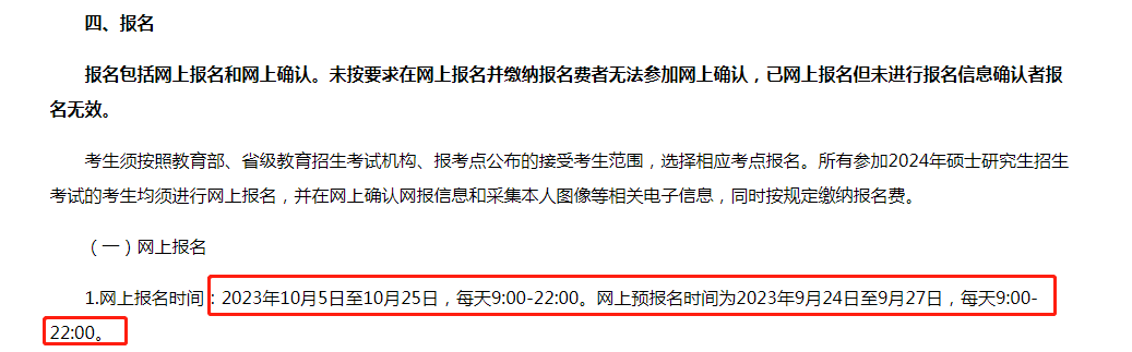 24考研人注意！211高校发布公告，有1000+人不符合学校招生要求