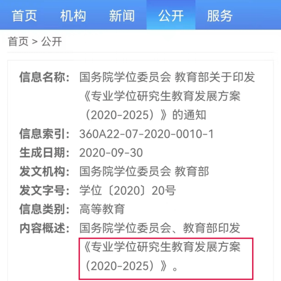 微信图片_20230829164226.png