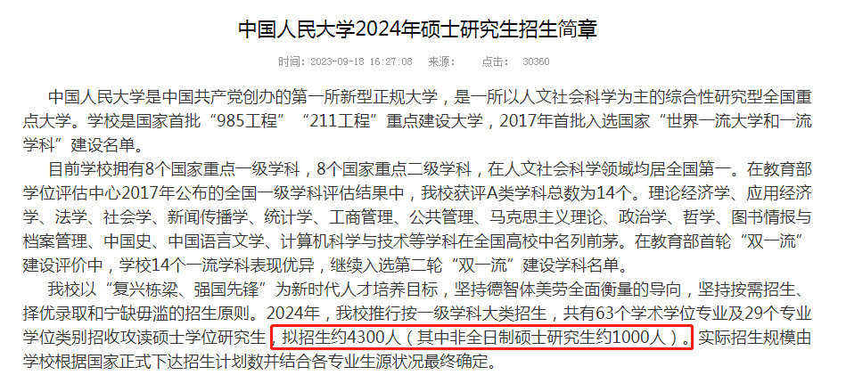 爆冷！2024考研缩招，该怎么办？！