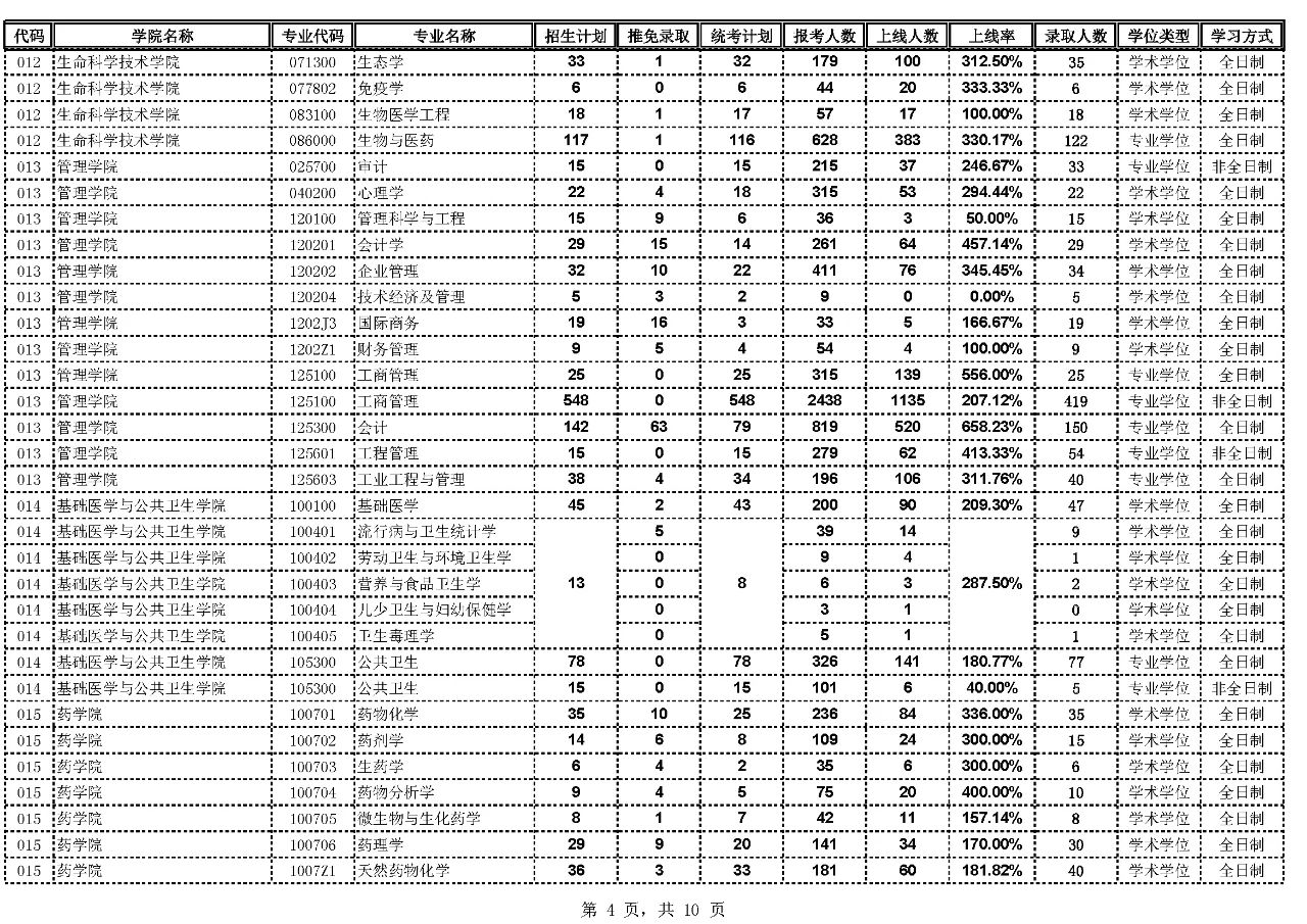 微信图片_20231008154751.jpg