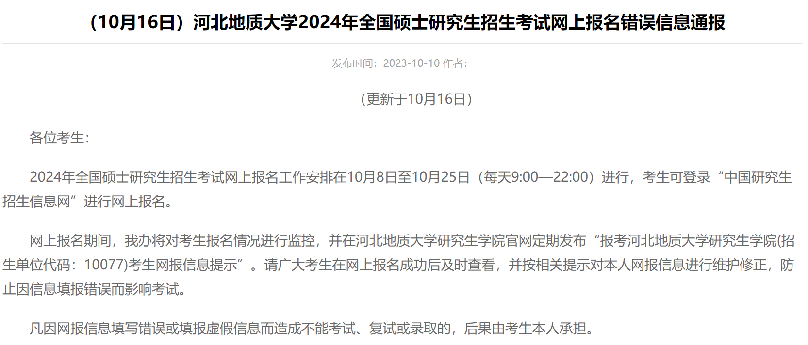 微信图片_20231020142815.png