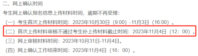 微信图片_20231103144738.png