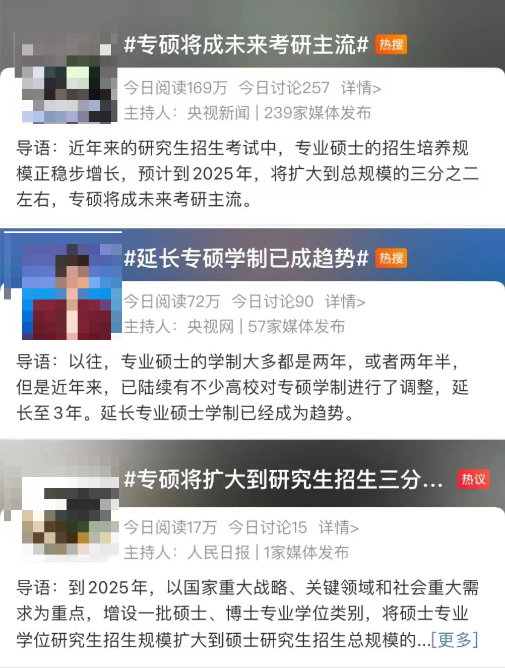 缩招是假象，专硕迎来大扩招？