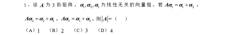 考研数学