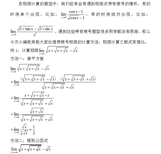 张宇考研数学