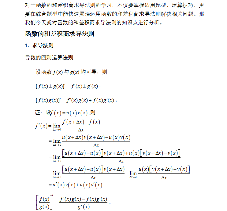 考研数学