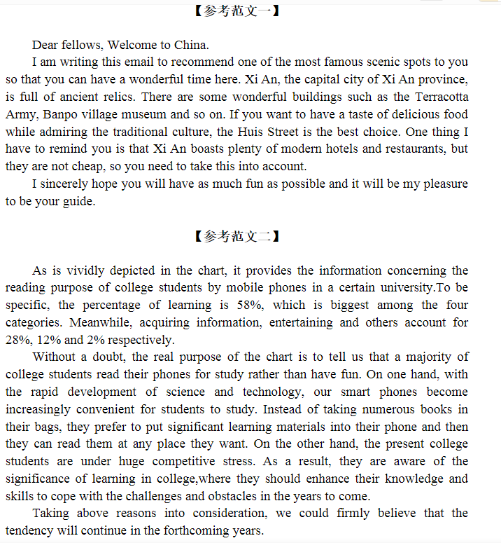 考研英语