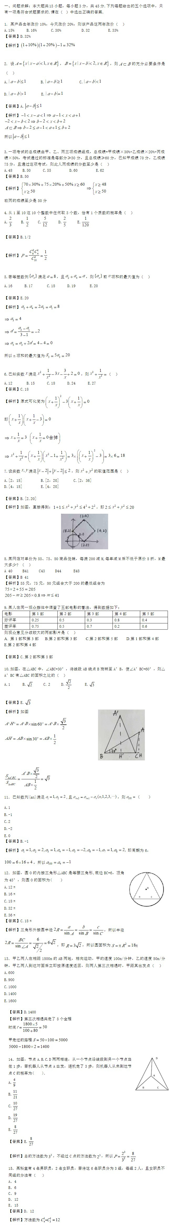 启航考研