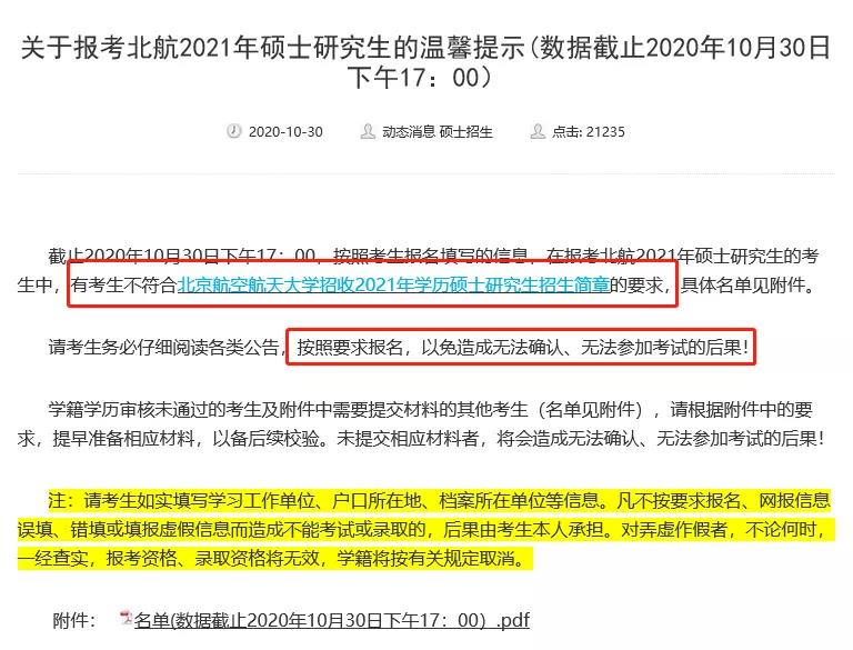 22考研