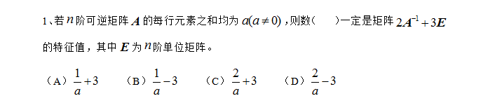 考研数学