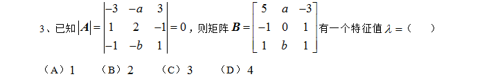 考研数学