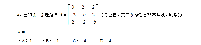 考研数学