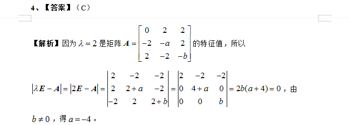考研数学