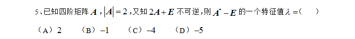 考研数学