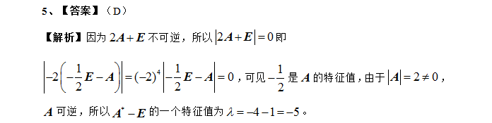 考研数学