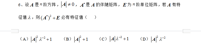 考研数学