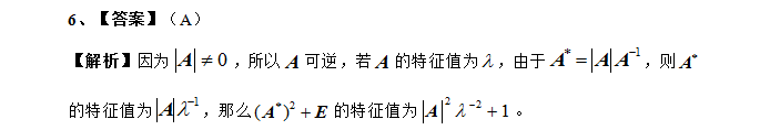 考研数学