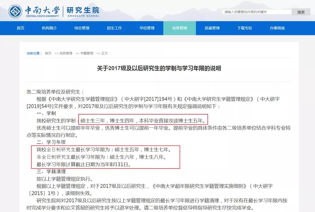 启航考研