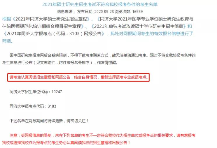 启航考研