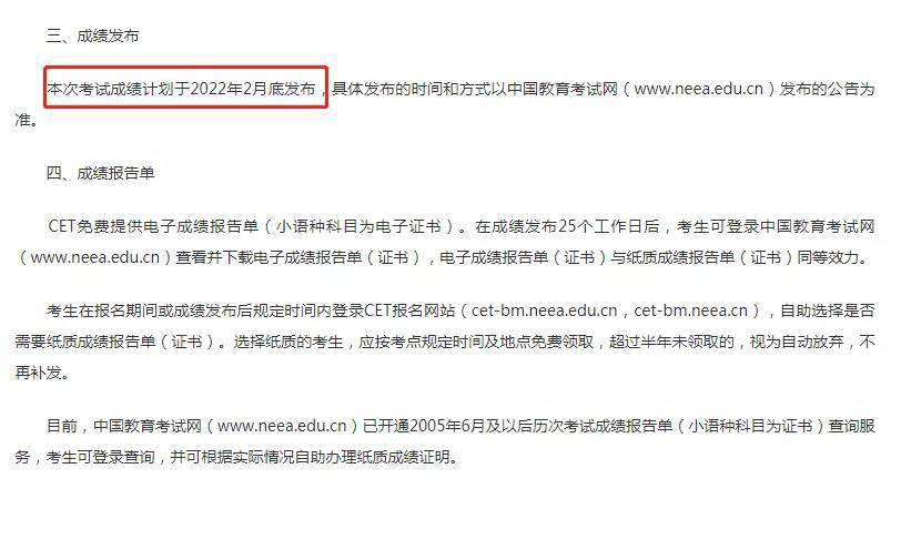 启航考研