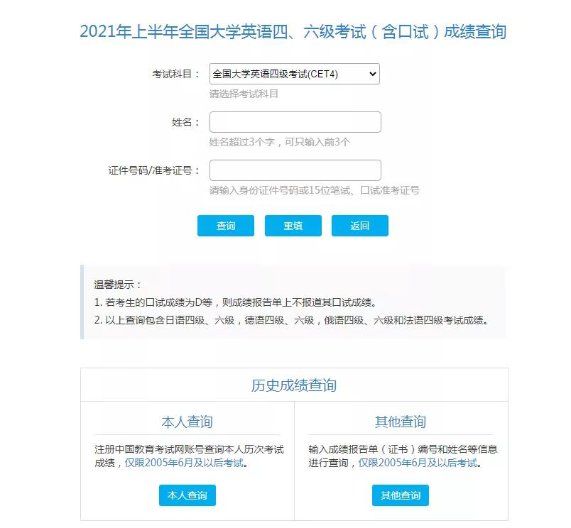 启航考研