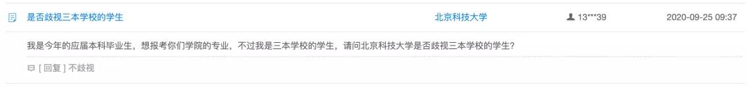 启航考研