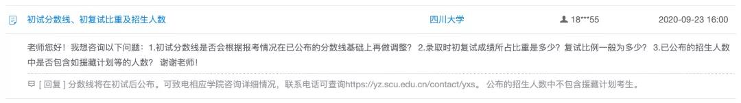 启航考研