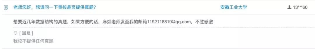 启航考研