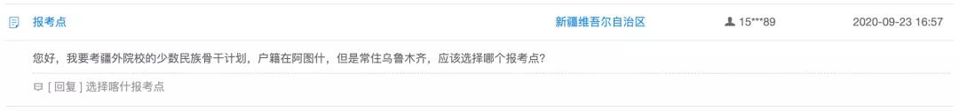 启航考研