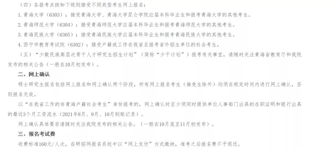 启航考研