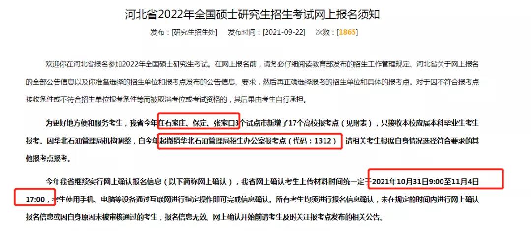 启航考研