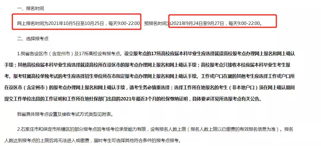 启航考研